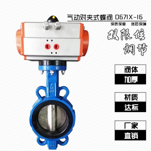 蝶阀衬四氟蝶阀D671X DN40 不锈钢阀板 D671F 气动对夹式