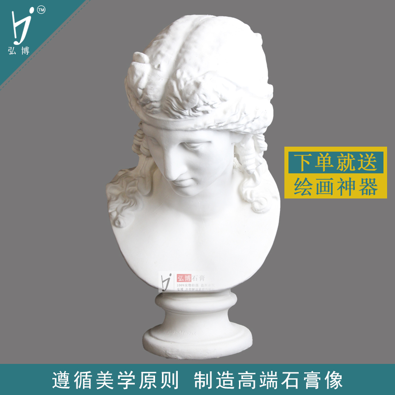 弘博素描石膏像教具阿里亚斯41*68.5cm美术用品 石膏头像家居摆件