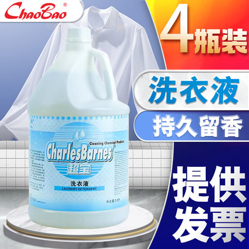 超宝洗衣液清香型3.8升大瓶装
