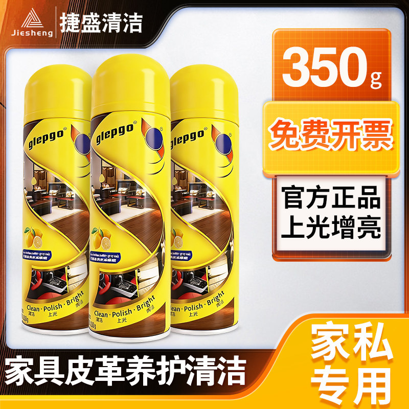 碧丽皮革珠家私蜡家具木地板护理蜡护理皮包沙发保养上光清洁剂