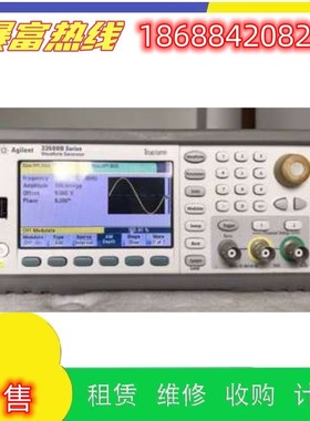出售安捷伦是德33520 33521B 33519函数任意波形发生器回收维修理