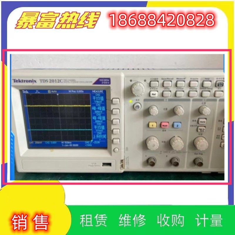 销售进口Tektronix 泰克 TDS2014C TDS2022C回收维修理台式示波器