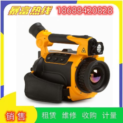 出售福禄克红外热成像仪器测温仪TiX500/520/560/580维修理回收购