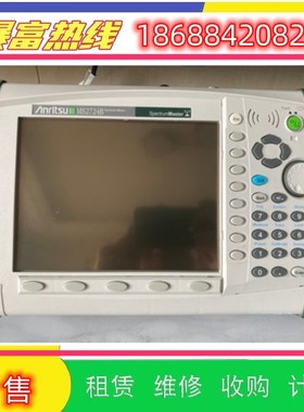 销售进口安立频谱测试仪MS2724C MS2037C MS2036C MS2721B维修理
