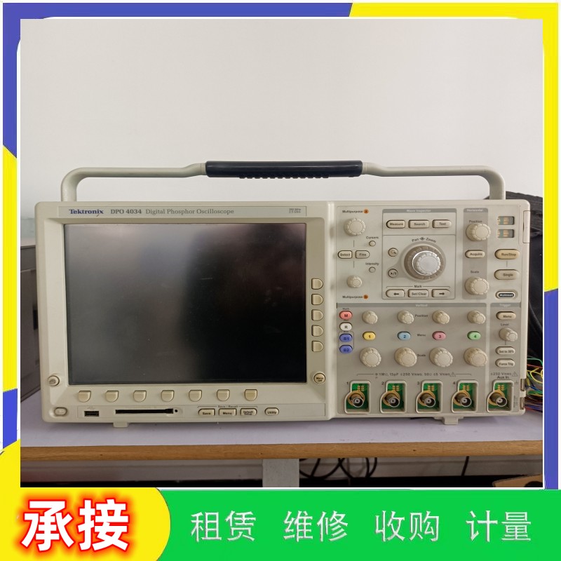 销售泰克DPO5104B MSO4054B MSO4034B台式数字示波器回收购维修理