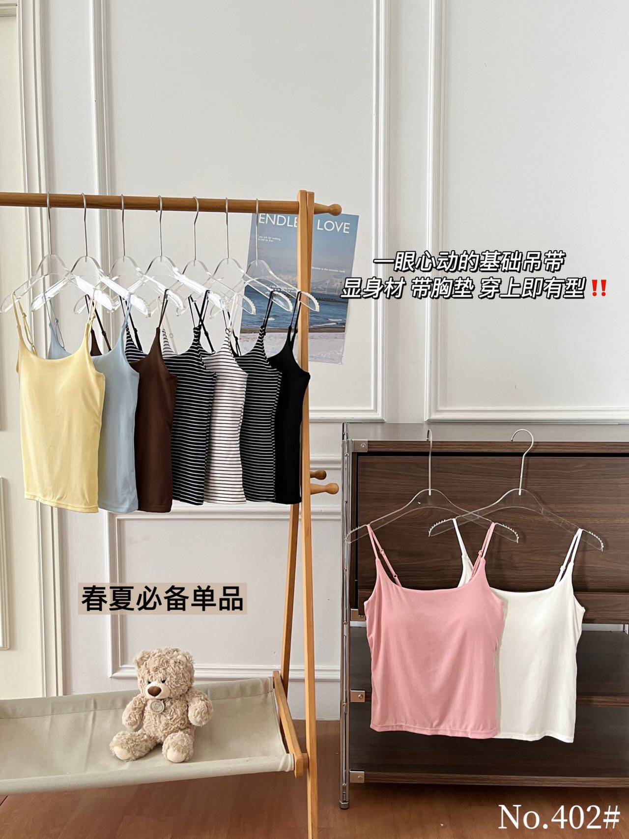 夏季新品莱赛尔吊带衫轻盈显瘦夏日穿搭美背固定胸垫背心内衣女