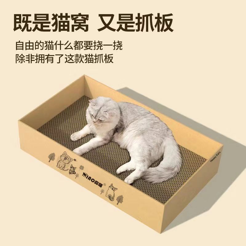 猫抓板纸箱猫窝一体耐磨耐抓