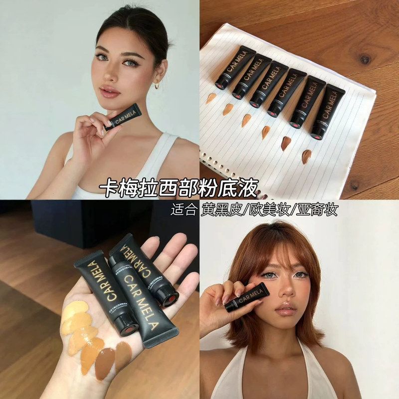 CARMELA卡梅拉粉底调色液调和液黄黑皮小麦色亚裔妆粉底液小样10g图片