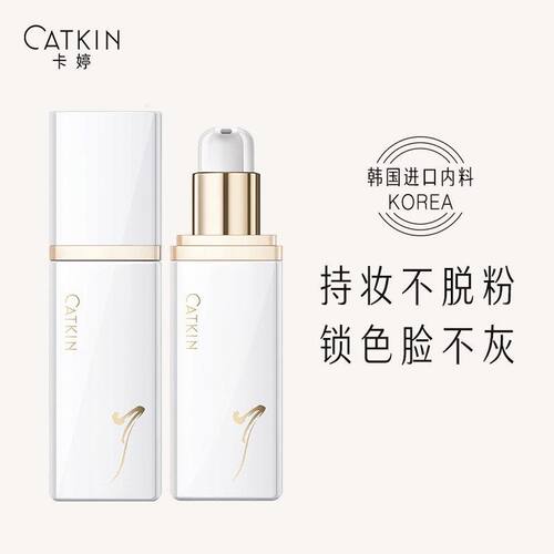 卡婷鎏金锁色持妆粉底液持久不脱妆轻薄遮瑕保湿控油混干油皮