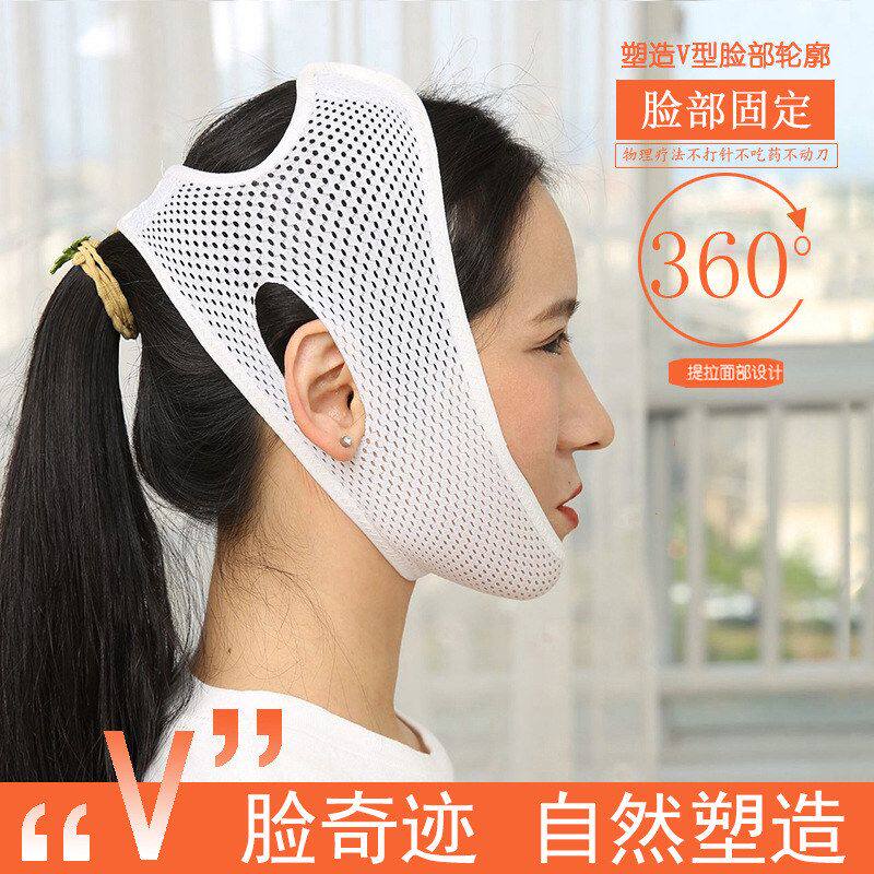 小面部绷带绑带绷带提拉V面罩带紧瓜子脸v双下巴脸塑形睡眠脸