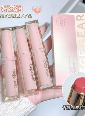 GX1050bear不易滋润水光 水光Gege轻时显白沾杯保湿柔滑口红持妆