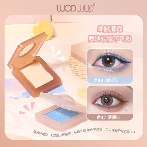 泪高光一滴眼影DW多用泡泡糖一盘