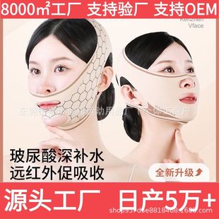 法令脸医术纹提拉轮廓苹果改善脸部肌V面罩美同款紧致玻尿酸塑脸