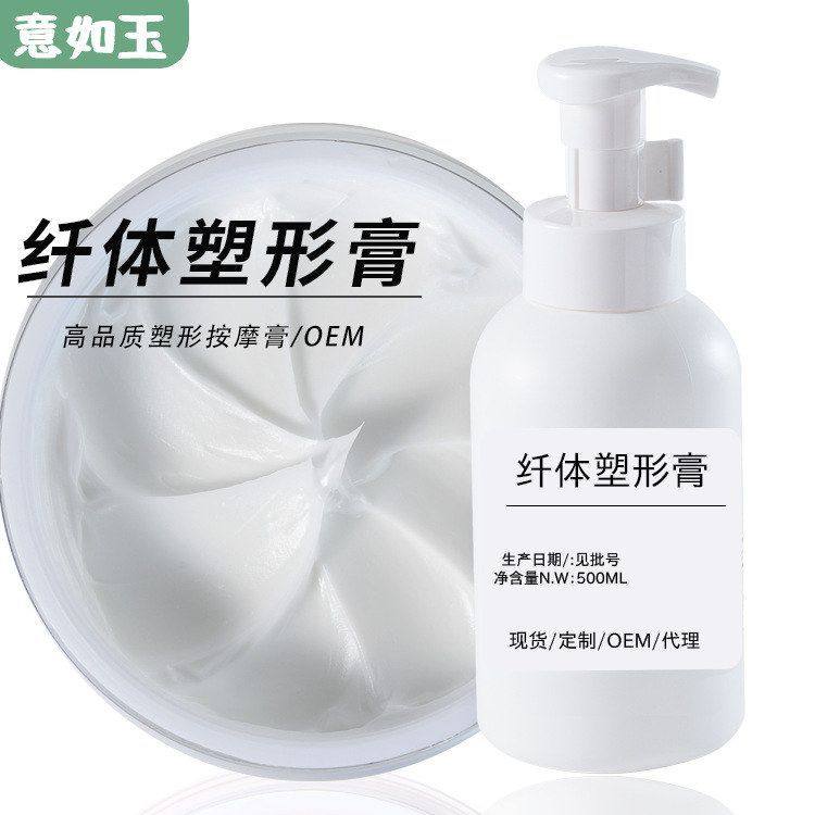 身体塑形纤腹发热膏白色按摩500g俊梓妍全身燃烧霜减重霜紧肤