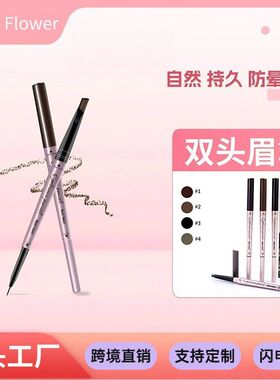 沁彩晕染不Flower防水眉粉仿真