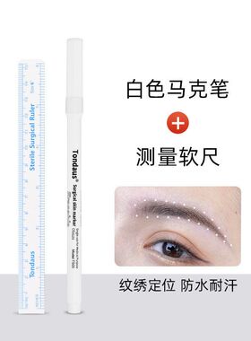 擦白色定位眉形笔纹眉工具绣纹