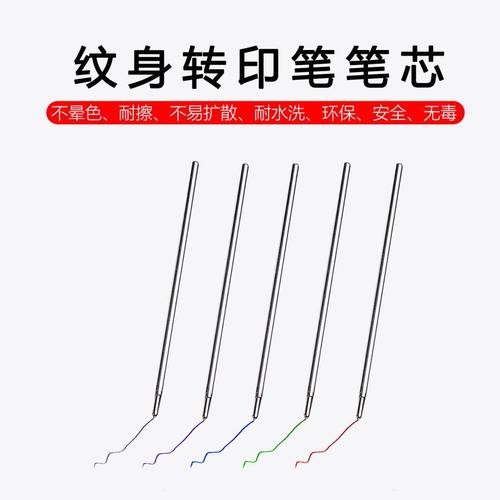 纹身转印笔笔美容铝合金绣美妆