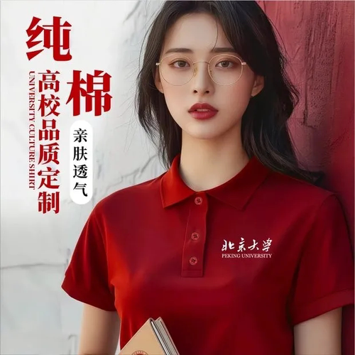 高端纯棉polo衫定制翻领t