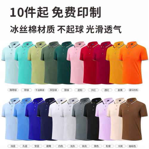 工作服定制广告衣服印字
