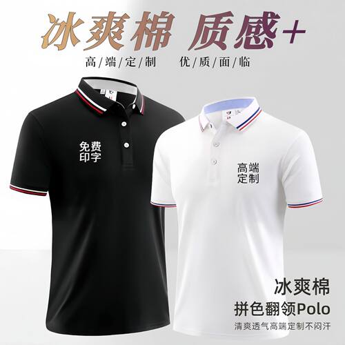 冰爽透气POLO衫企业工作