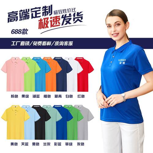 定制t恤翻领夏季工作服di
