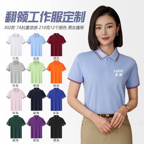 工作服定制t恤印logo纯棉