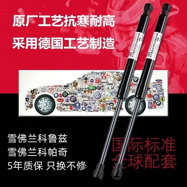 适用于雪佛兰科鲁兹掀背科帕奇后备箱尾门机盖引擎盖撑杆液压杆