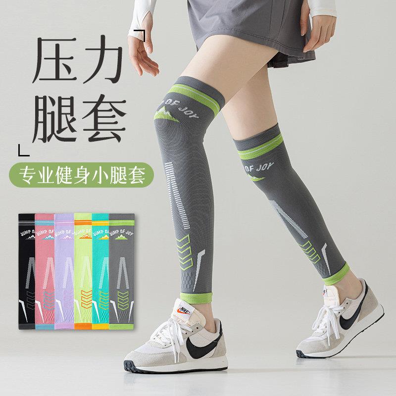 英国专业运动袜女肌能压缩小腿袜