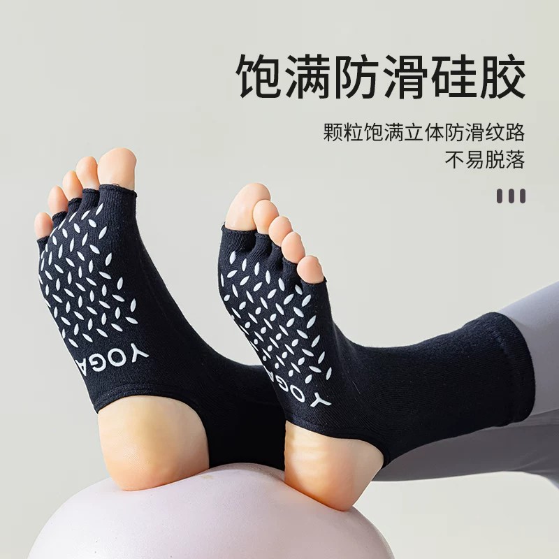 英国露趾露脚跟五指瑜伽袜防滑女