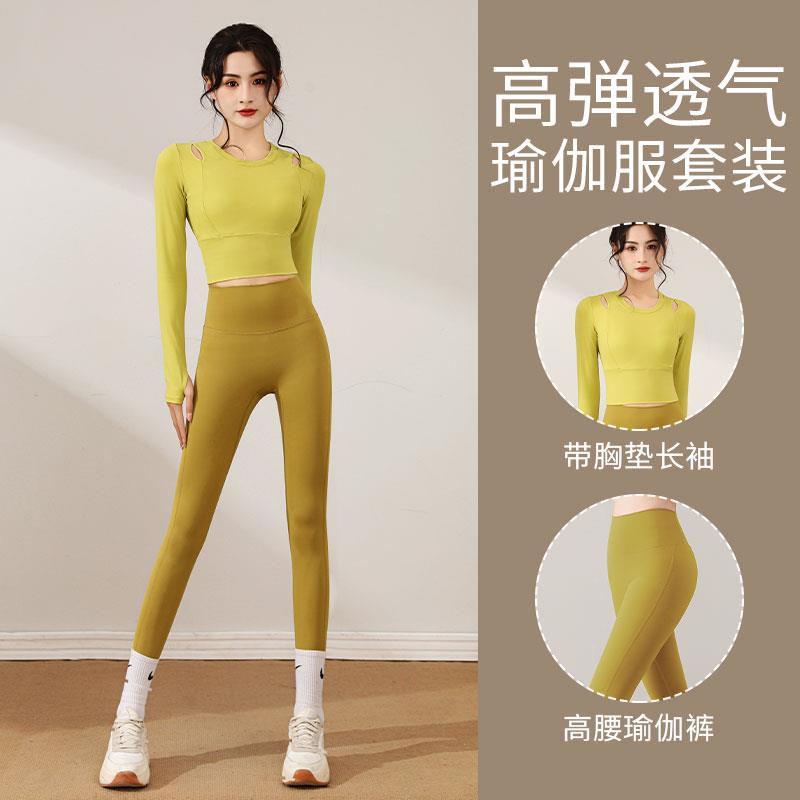 英国瑜伽服套装女高弹提臀长裤