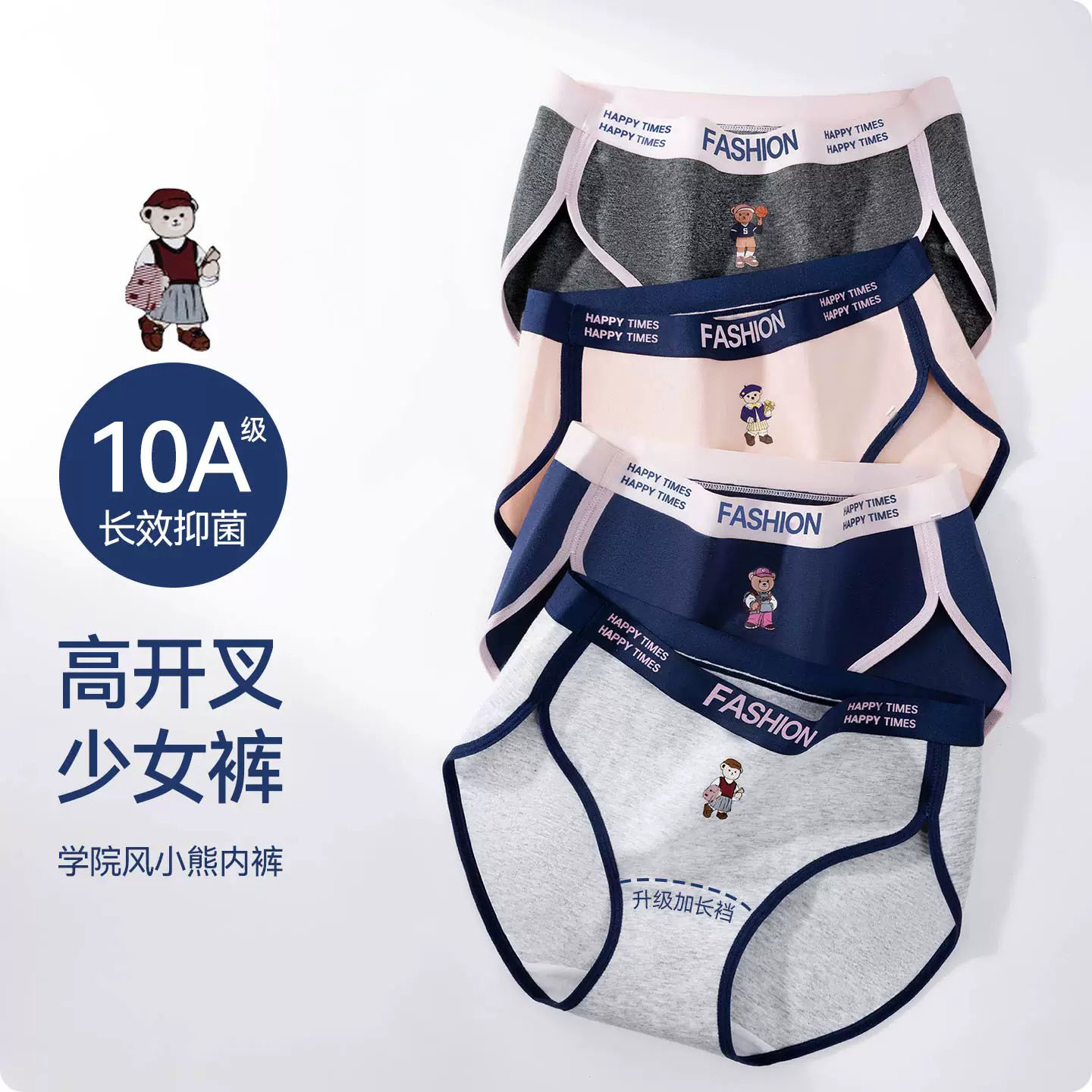 英国小熊内裤女生纯棉抑菌三角裤