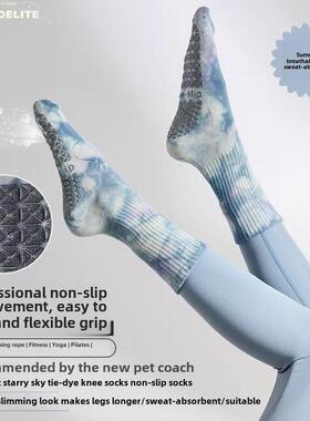 英国Next Rtrx渐变瑜伽袜子女士中筒专业防滑运动袜健身普拉提袜