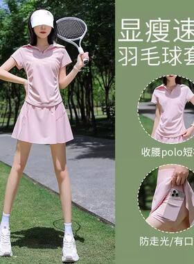 英国Next Rtrx羽毛球服女夏季2025薄款运动套装瑜伽短裙健身上衣