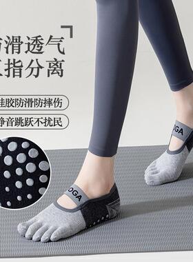 英国Next Rtrx瑜伽袜子防滑专业女夏季普拉提专用袜子跳舞五指袜