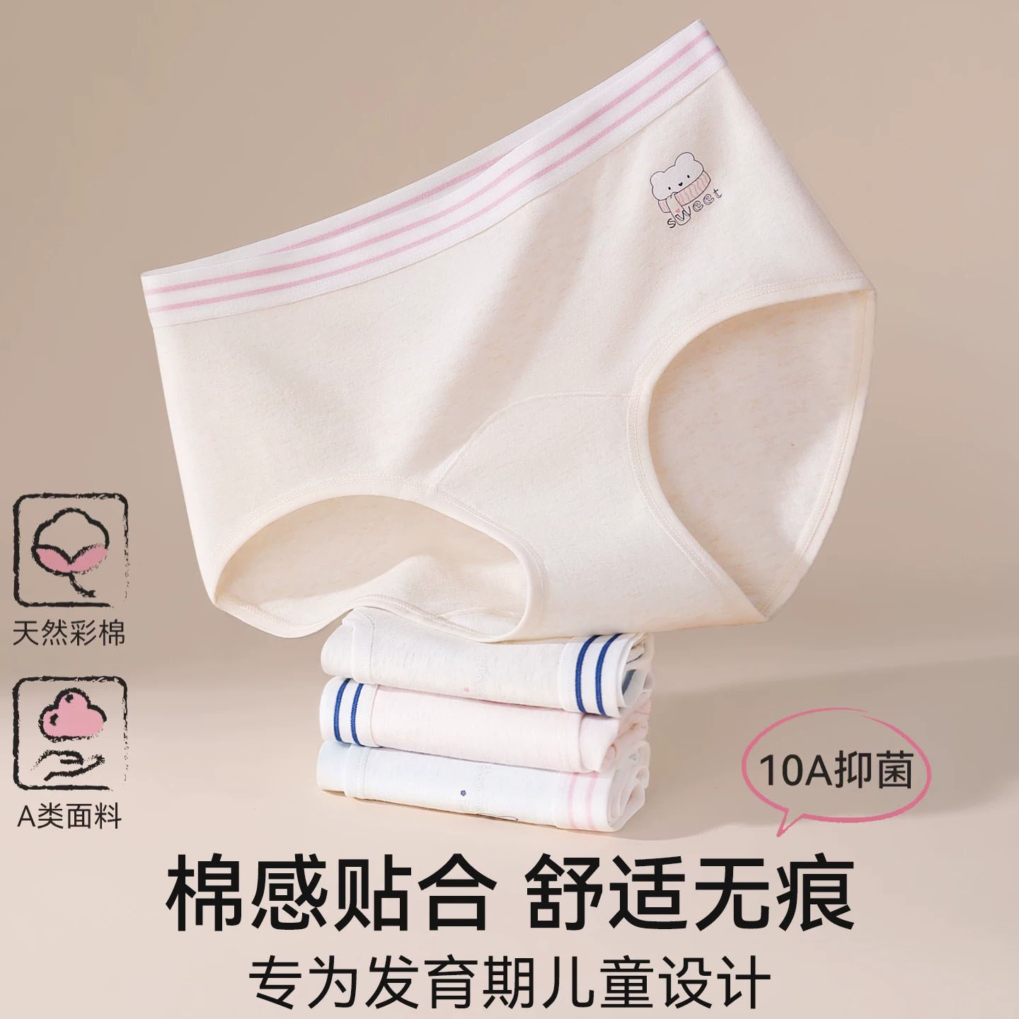 英国女童内裤全棉a类三角裤