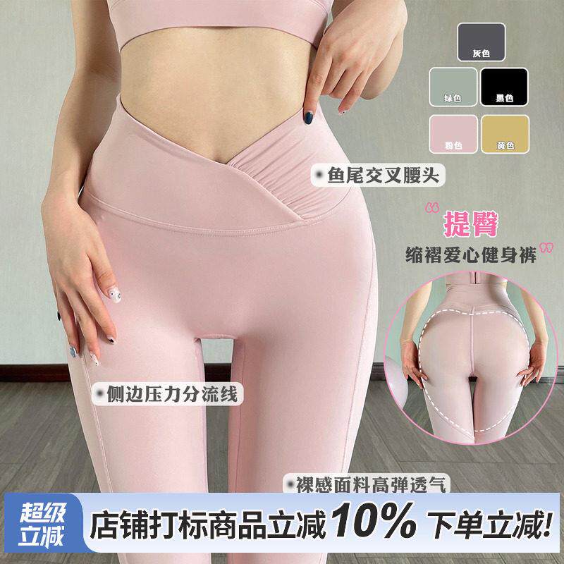 英国高级感运动普拉提瑜珈裤女