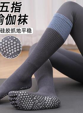 英国Next Rtrx专业防滑五指瑜伽袜女健身运动小腿长筒袜训练袜子