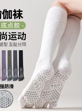 英国Next Rtrx瑜伽袜子防滑专业女五指袜健身防滑长筒普拉提袜子