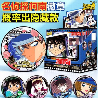 卡游名侦探柯南漫画吧唧徽章勋章谷子周边联名盲盒正版动漫动画一