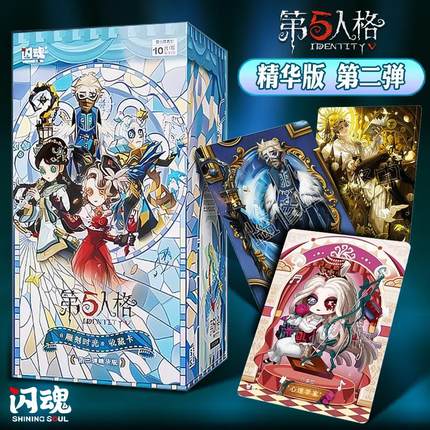 正版闪魂第五人格卡片精华版第三弹10元包一整盒单卖渔女周边卡牌