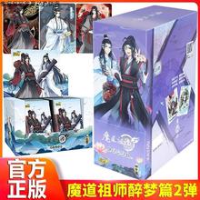 卡游魔道祖师卡片醉梦篇第2弹签名卡陈情令魏无羡蓝忘机双人卡牌