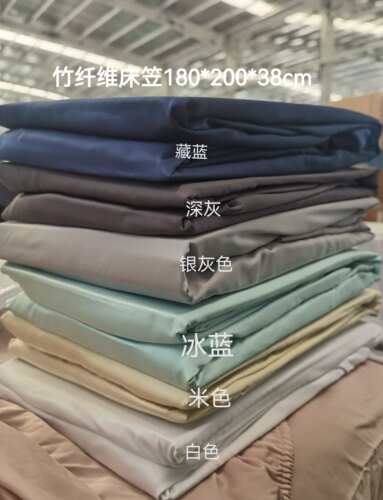 dorma出口尾单床罩双人竹纤维床笠 轻盈垂顺柔软 丝绸般顺滑
