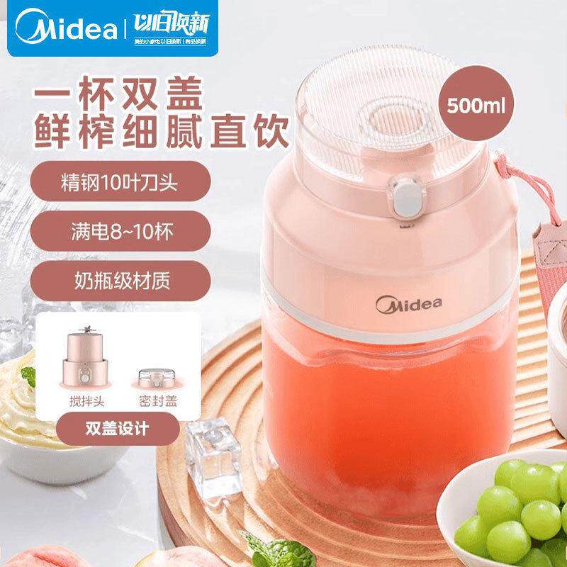 美.的MJ-LZ106榨汁杯家用便携式榨汁机果汁机充电迷你小型果
