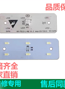 适用于美菱冰箱冷冻LED灯 BCD-515WKSD/BCD-518WKSD灯泡灯板