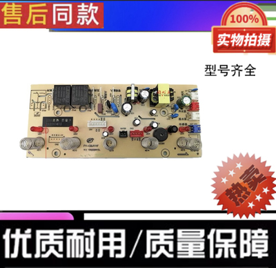 适用于美菱茶吧机MY-YT921饮水机电路板主板控制板电脑板