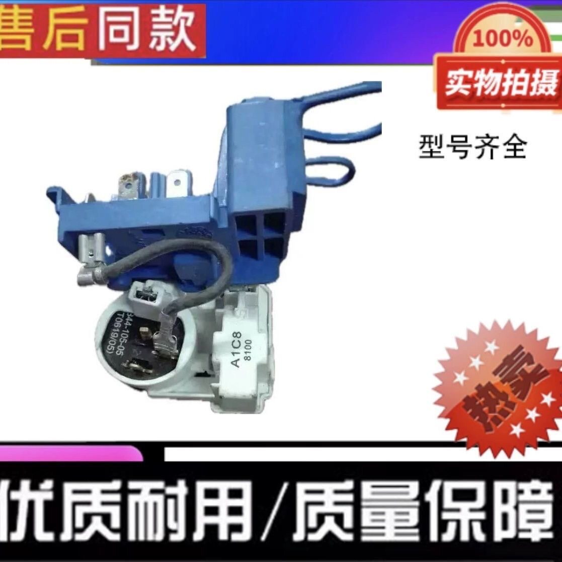 适用伊莱克斯冰箱配件 BCD-233冰箱通用压缩机组合启动器