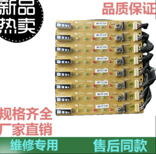 长虹空调接收器显示板JUK7.820.00510适用于伊莱克斯小天鹅恵而浦