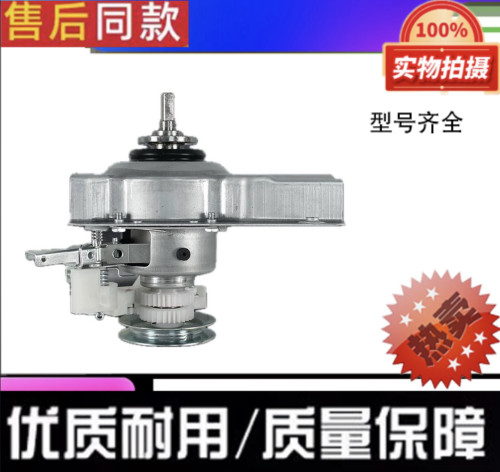 海信洗衣机离合器HB80DA332G XQB65 75-H8318JN 50-628 52-8507