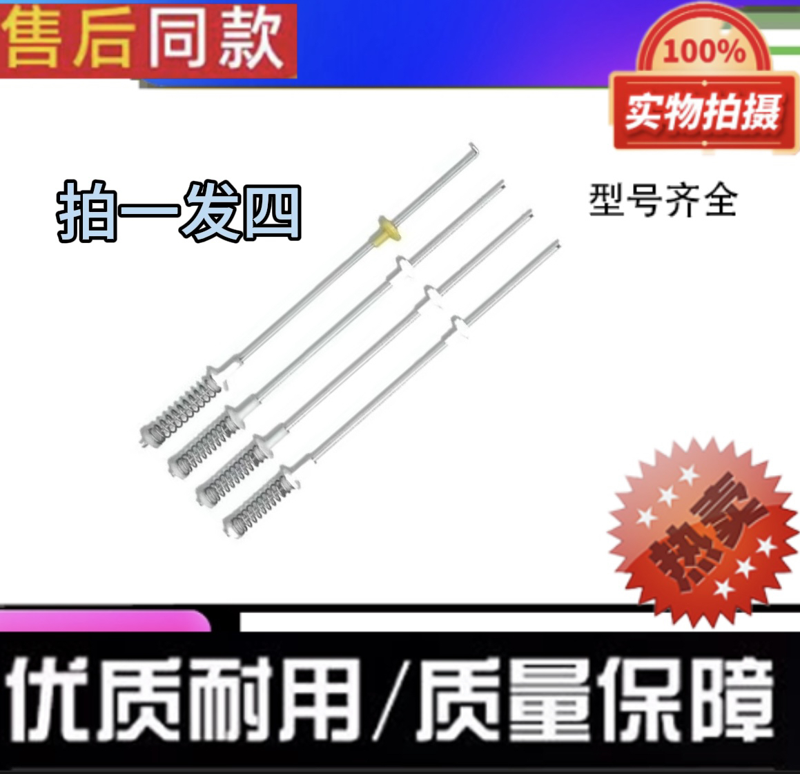 志高全自动洗衣机XQB82-2010拉杆平衡杆吊杆减震器弹簧避震器弹簧