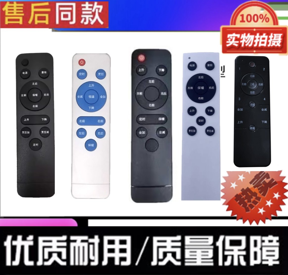 贵焱黔阳乐焱TCL长虹晶创雪阳电暖炉取暖桌烤火桌子电暖桌遥控器